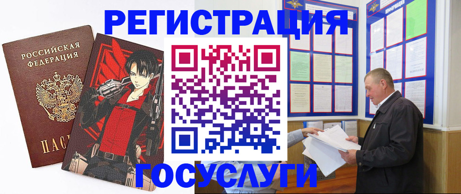 временная регистрация недорого в Киселёвске