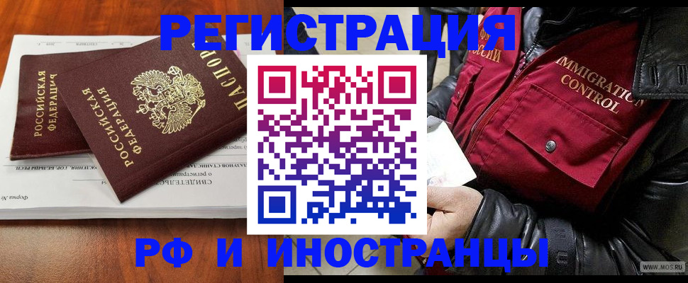 прописка для кредита в Киселёвске
