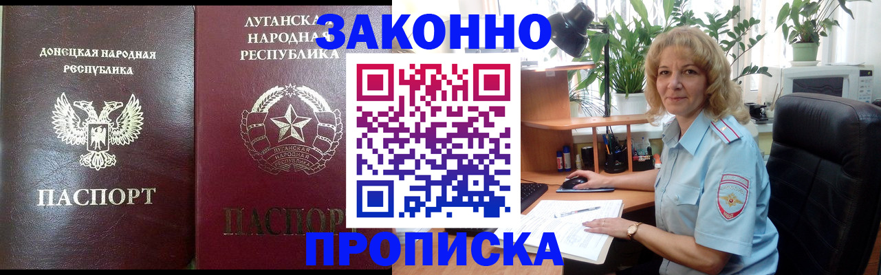 временная регистрация адрес в Киселёвске