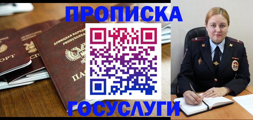 прописка в квартире в Киселёвске