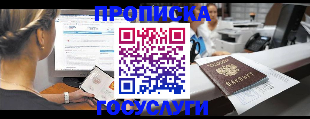 временная регистрация законно в Киселёвске