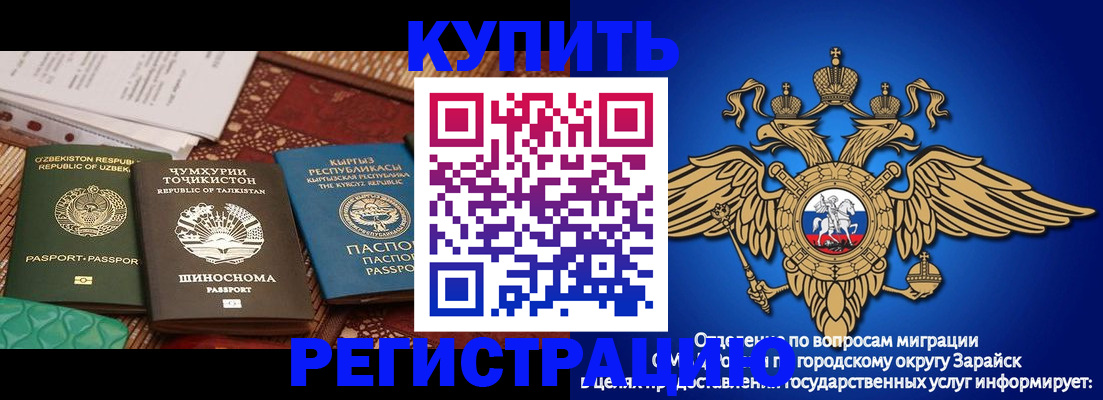 прописка законно в Киселёвске