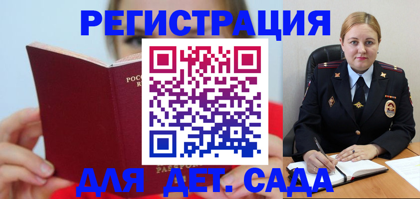 купить прописку в Киселёвске