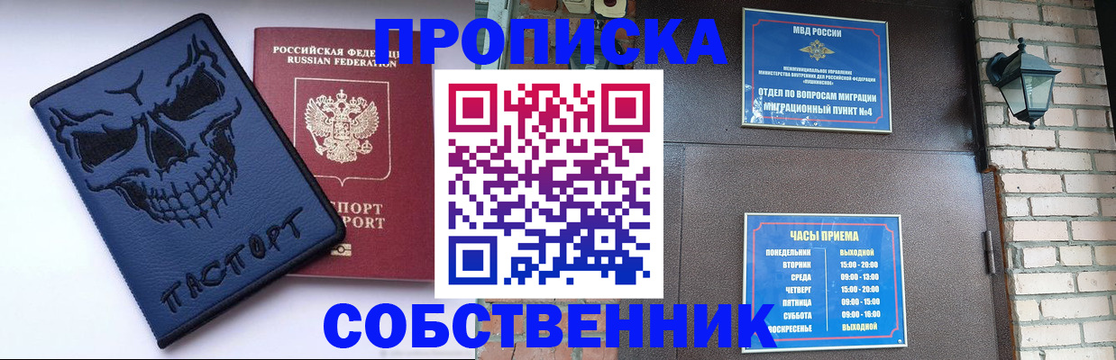 временная регистрация в квартире в Киселёвске