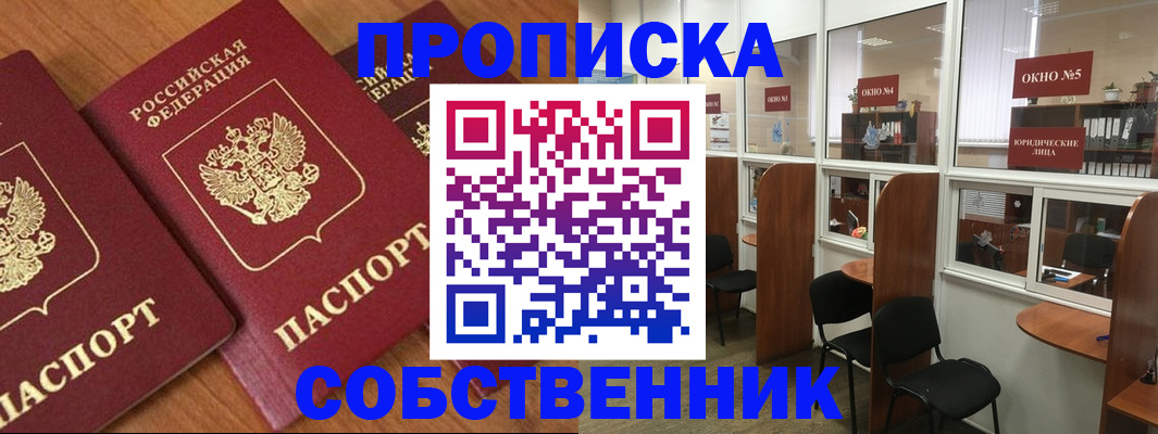 временная регистрация поиск в Киселёвске